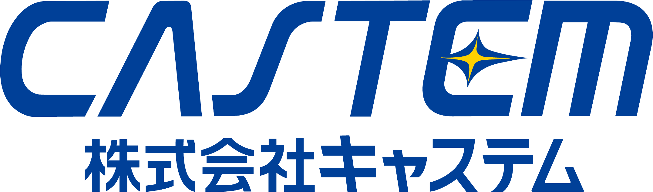 キャステム