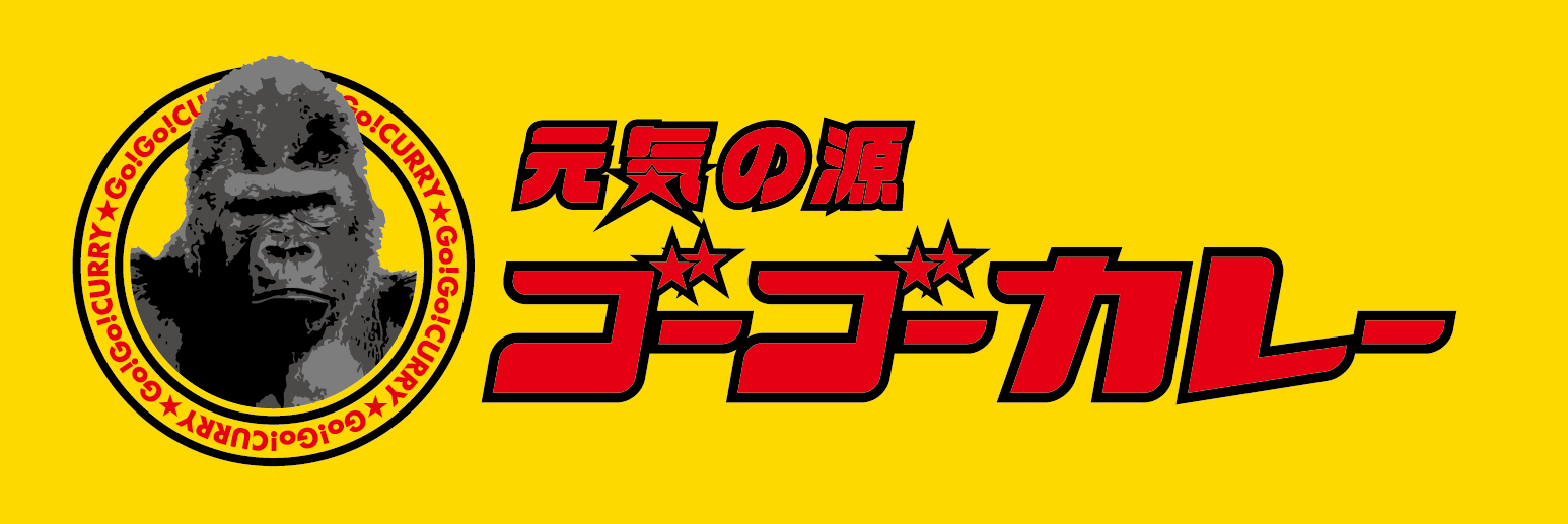 ゴーゴーカレー