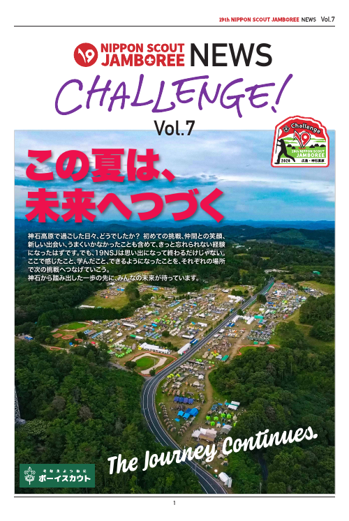 第7号（最終号） 表紙